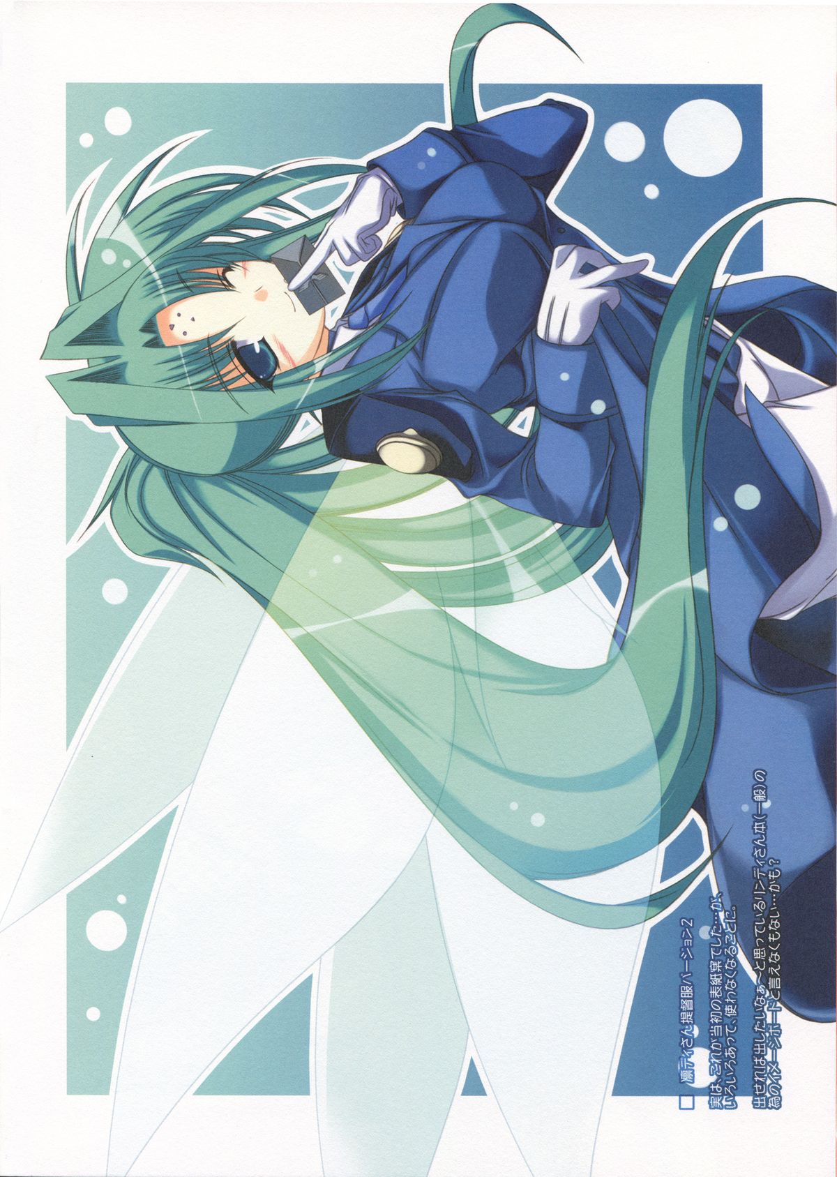 Koukai wa shite inai! page 8 full