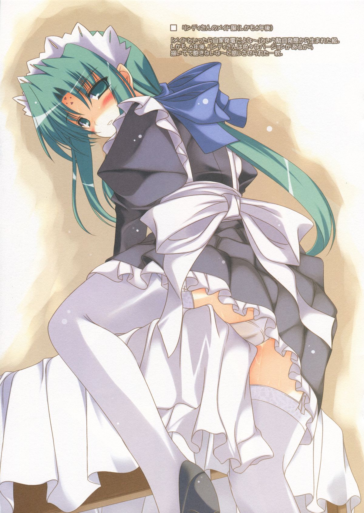 Koukai wa shite inai! page 9 full