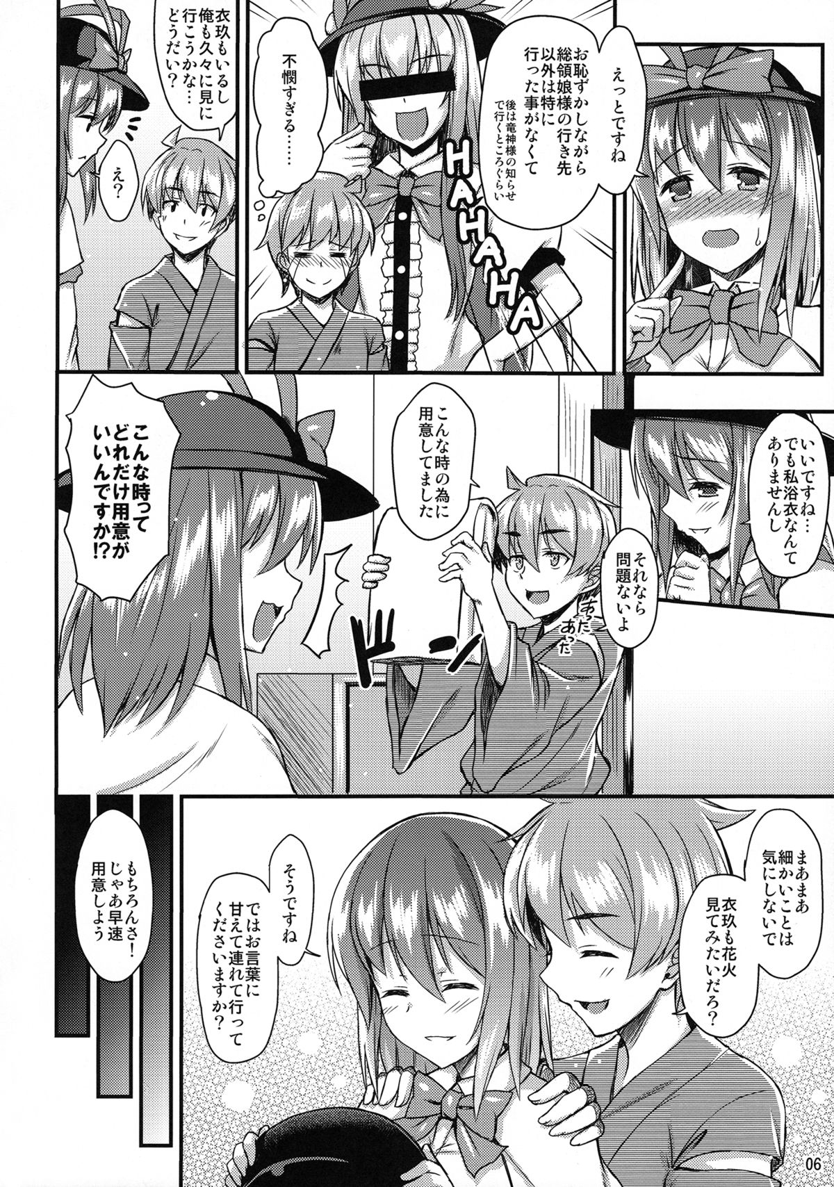 Yukata Iku-san to Ichaicha shitai!! page 5 full