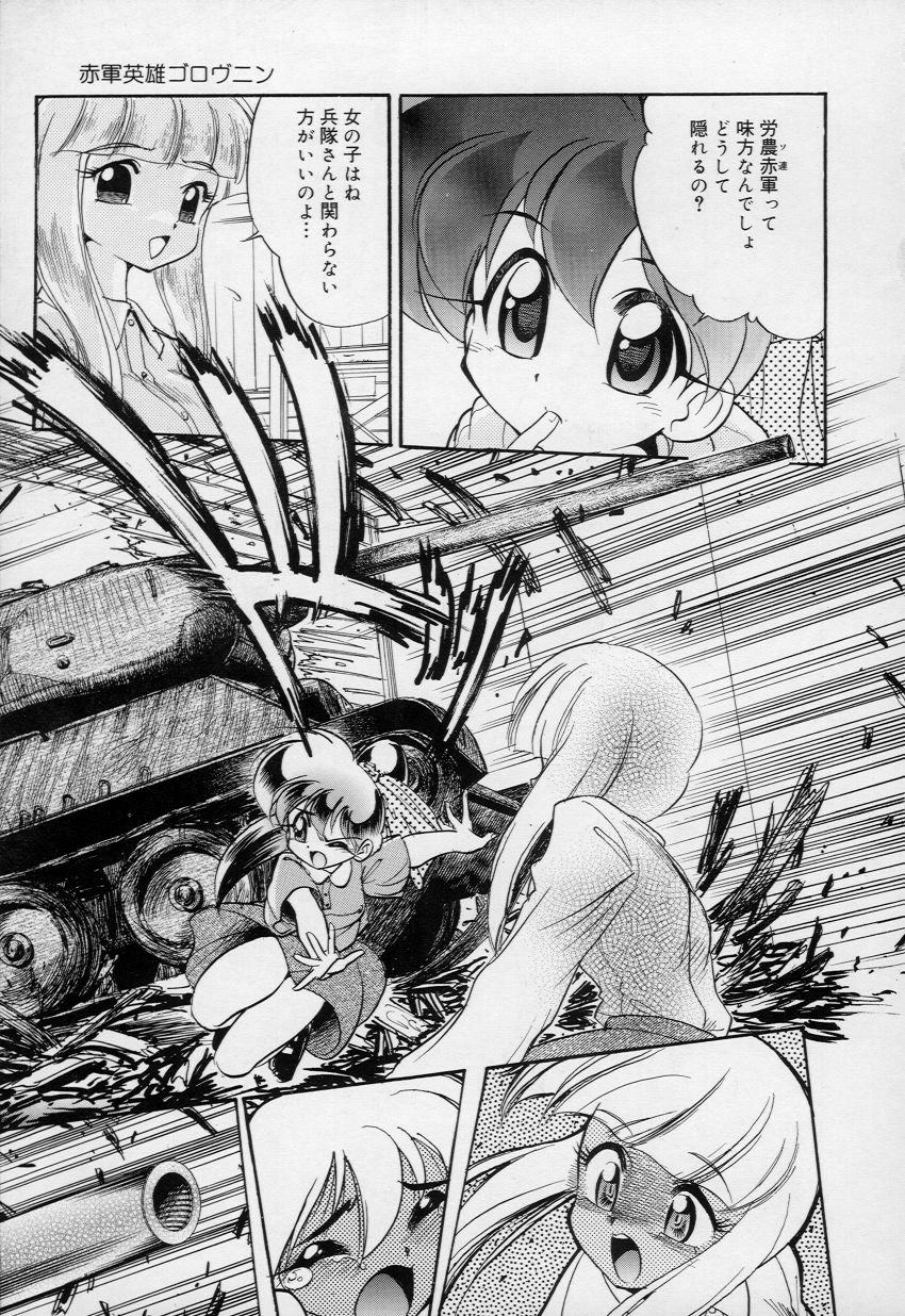 Yawahada tenko Mori page 10 full