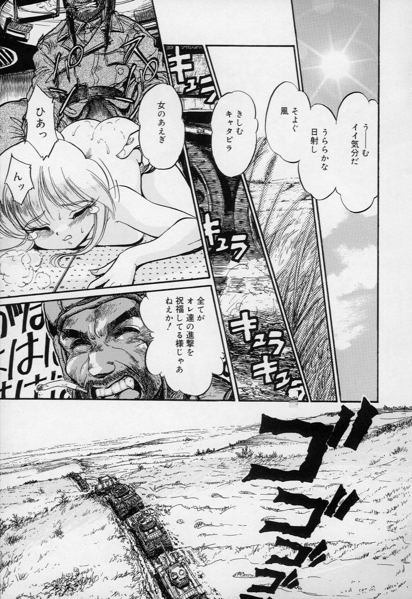 Yawahada tenko Mori page 6 full