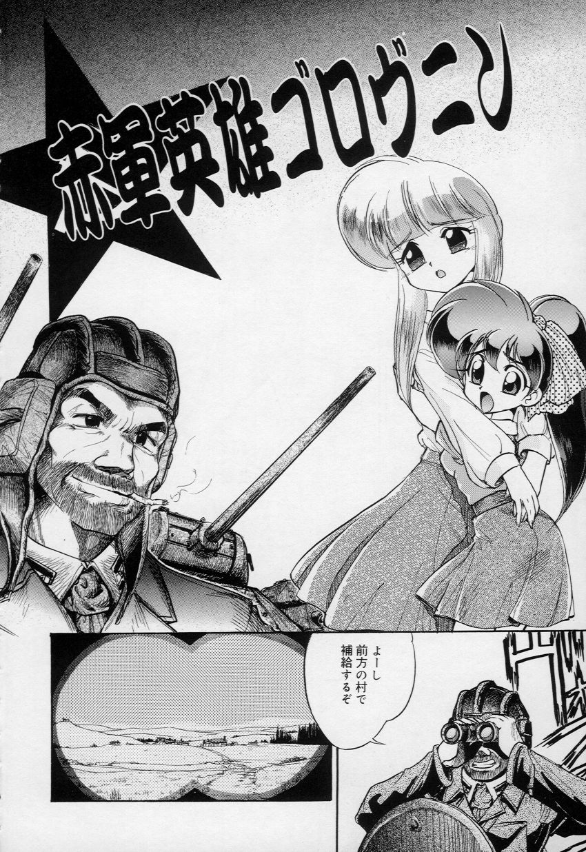 Yawahada tenko Mori page 7 full