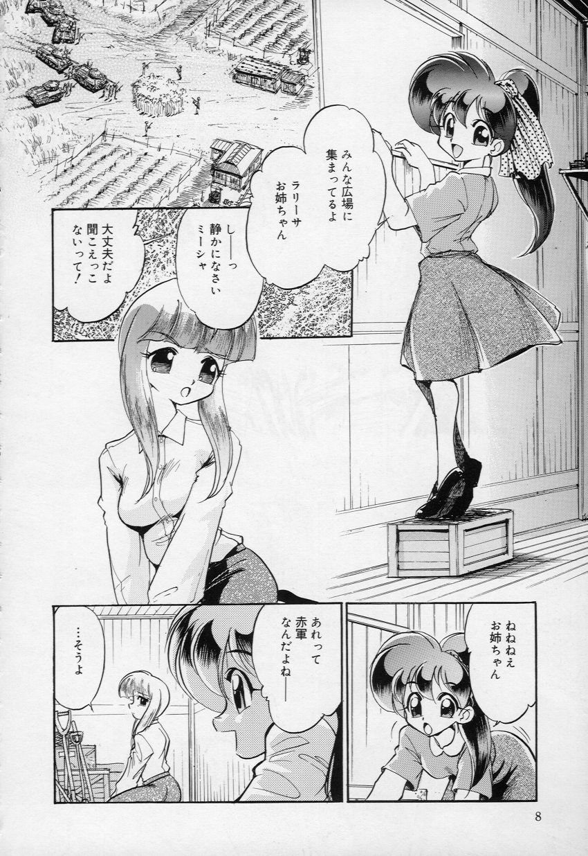 Yawahada tenko Mori page 9 full
