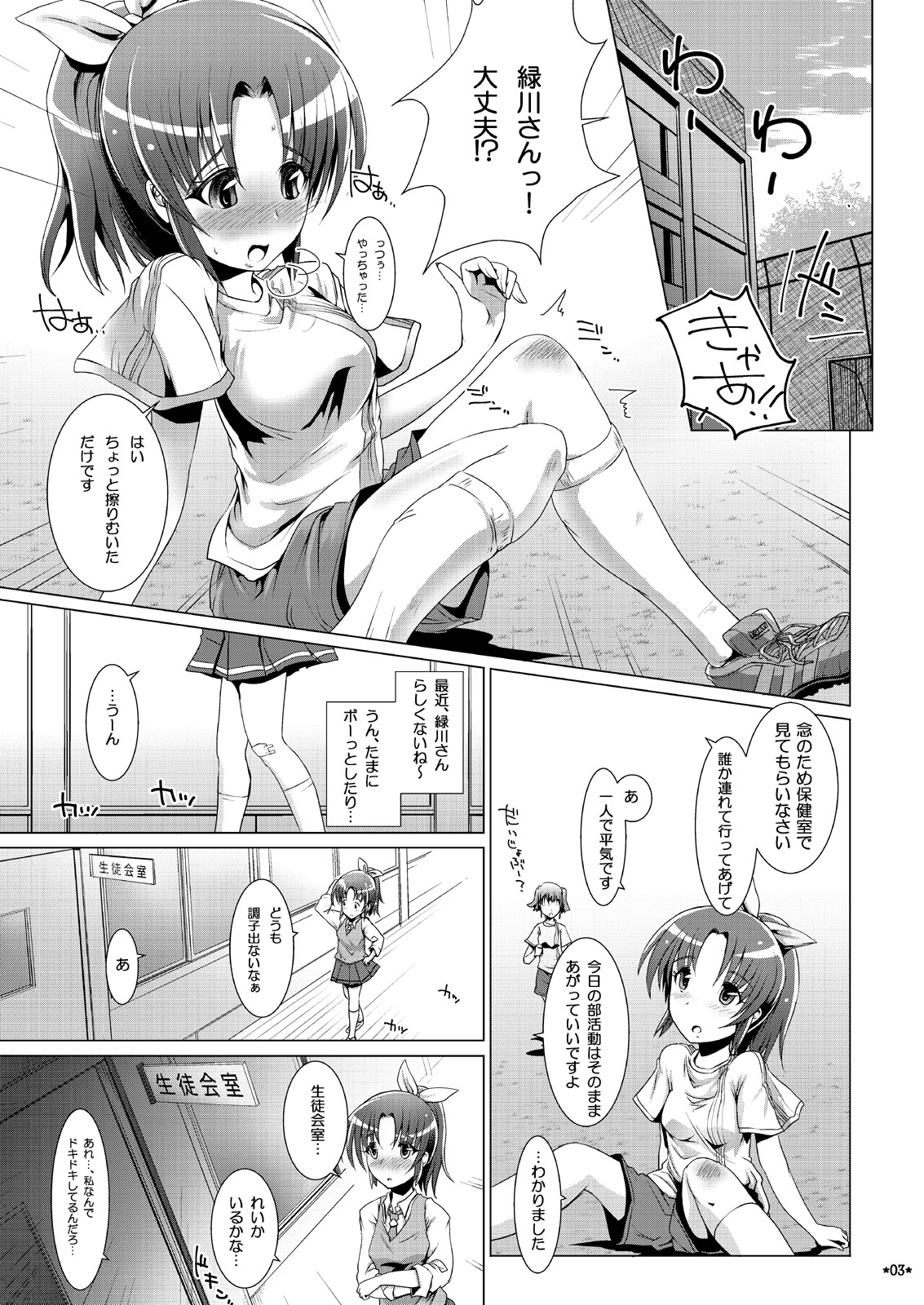 PURENESSxFAIRNESS page 2 full