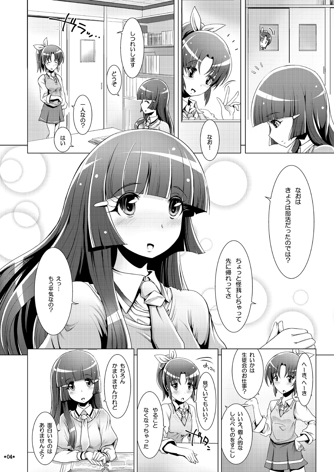 PURENESSxFAIRNESS page 3 full