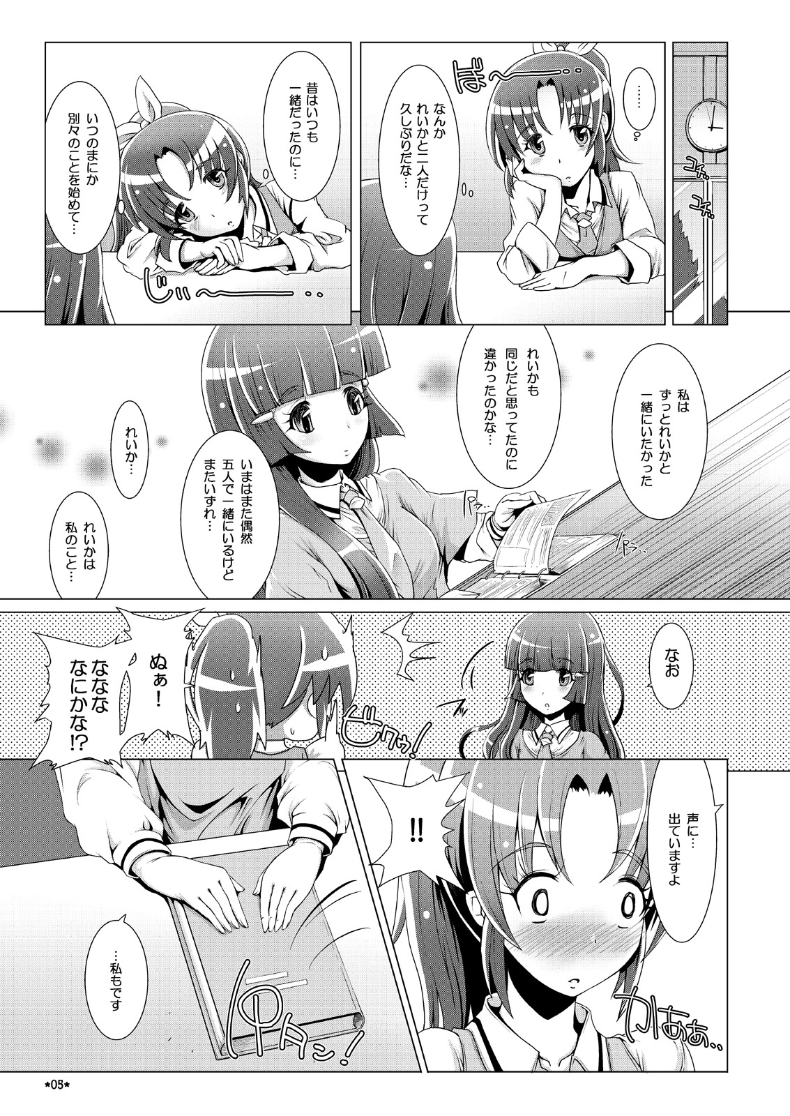 PURENESSxFAIRNESS page 4 full