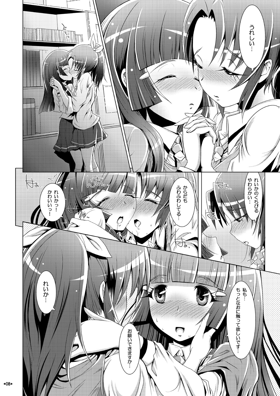 PURENESSxFAIRNESS page 7 full