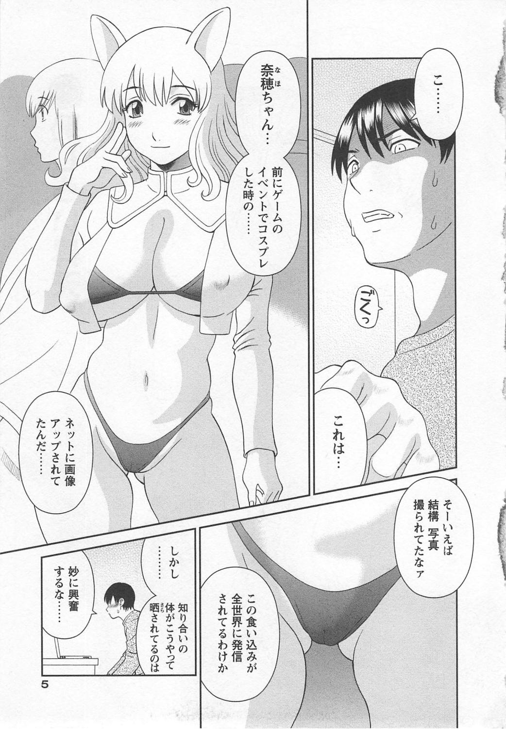 Gokuraku Ladies Noumitsu Hen - Paradise Ladies page 6 full