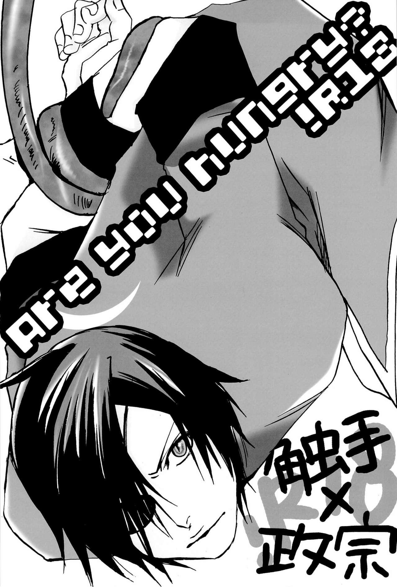 Are you hungry? page 1 full