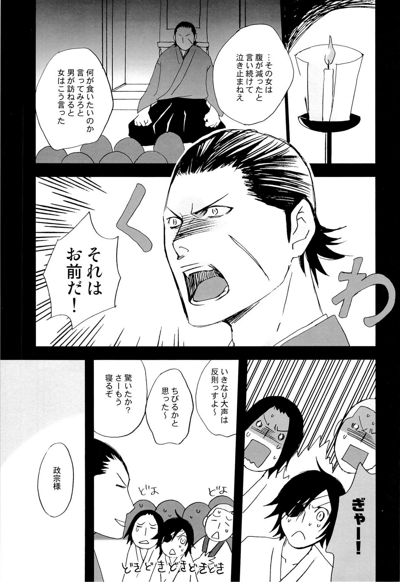 Are you hungry? page 5 full