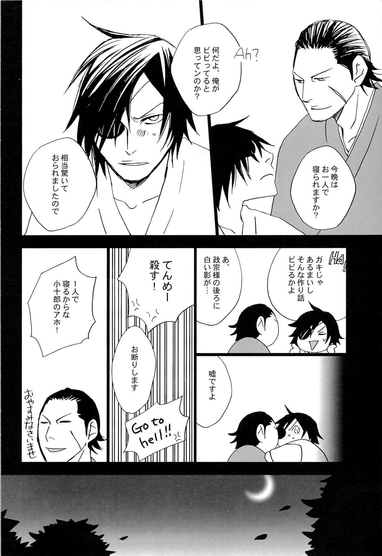 Are you hungry? page 6 full