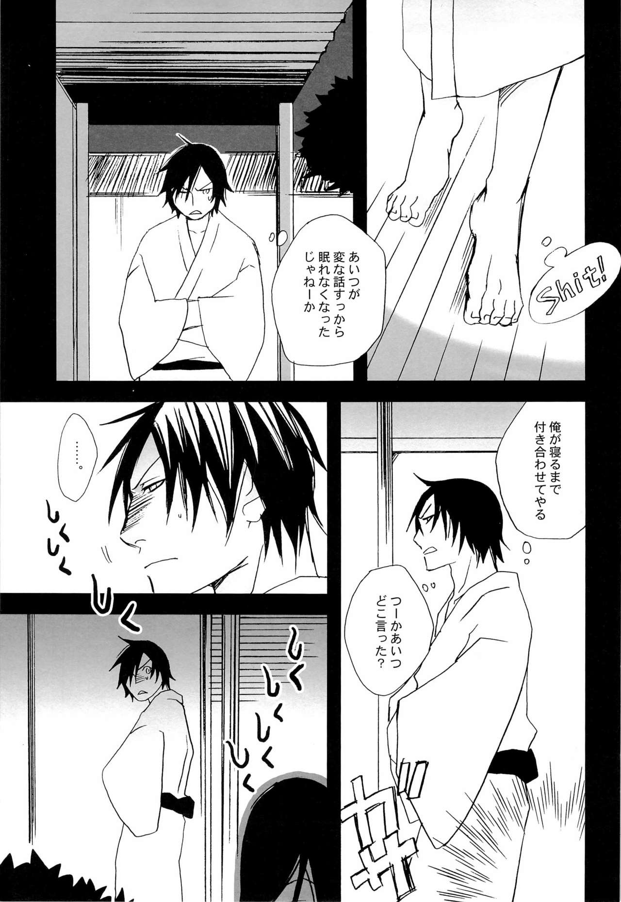 Are you hungry? page 7 full