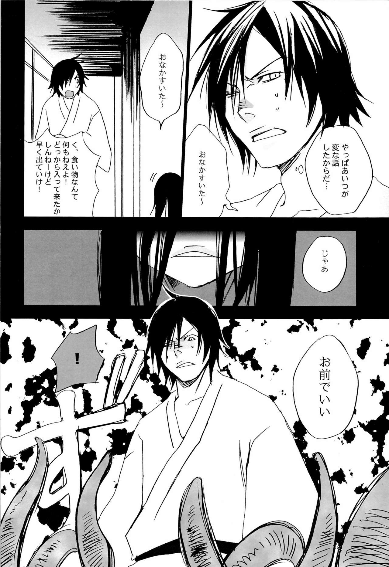 Are you hungry? page 8 full