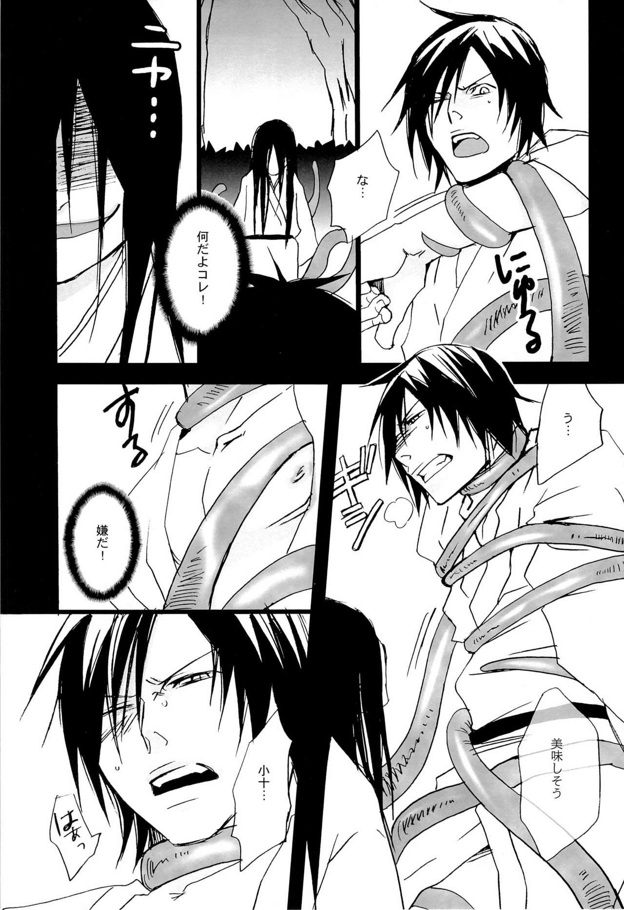 Are you hungry? page 9 full