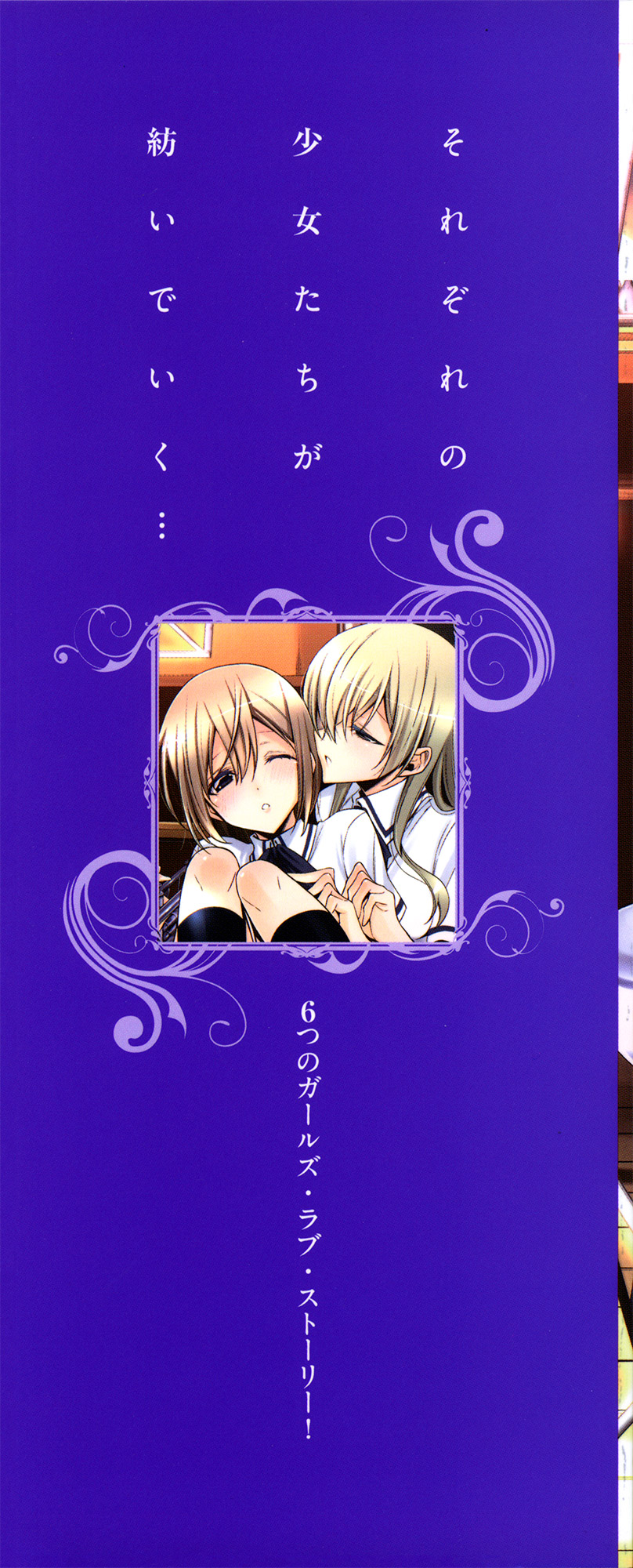 Yuri Koi Volume 4 page 3 full