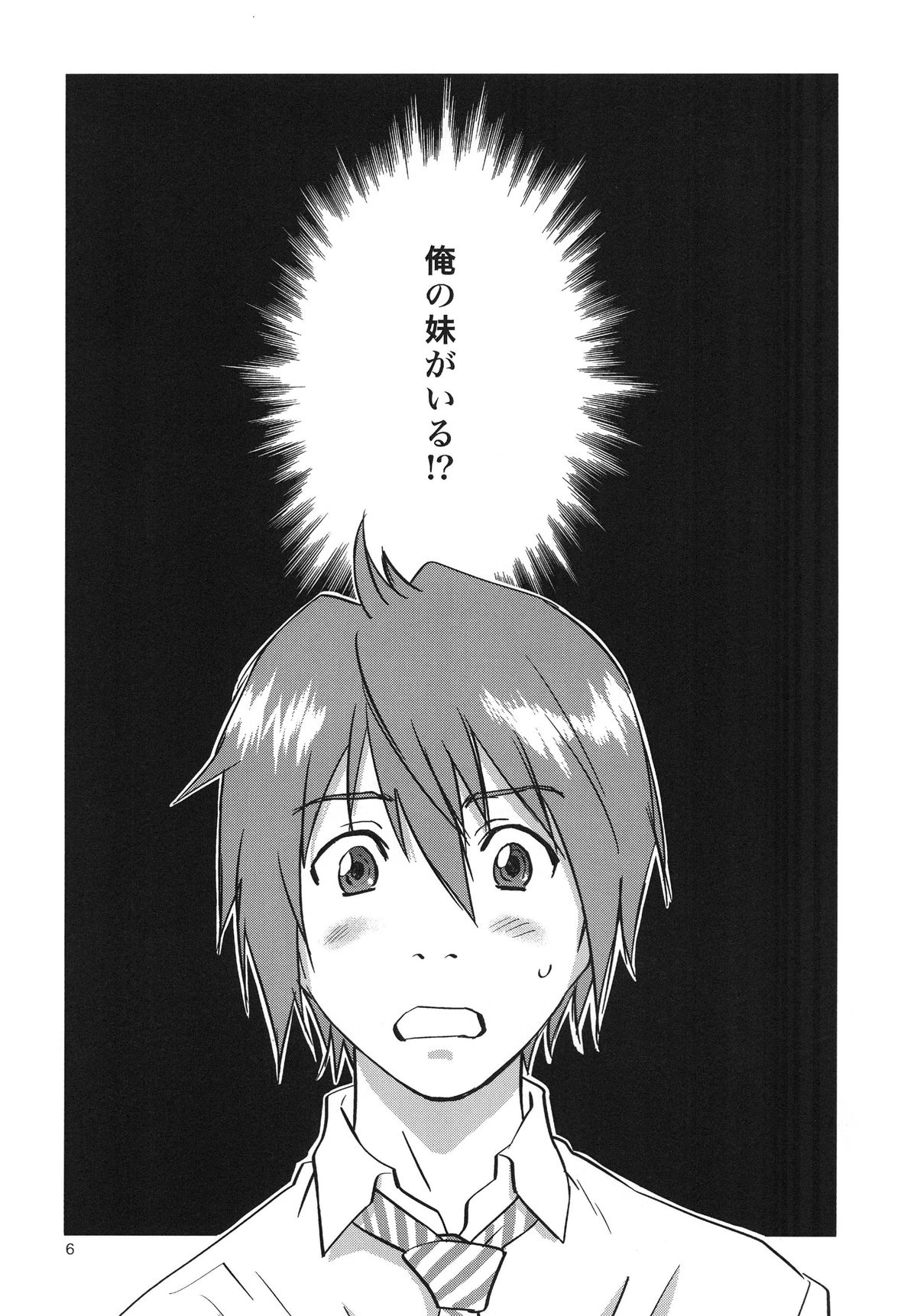 Konoe ADVENTURE page 5 full