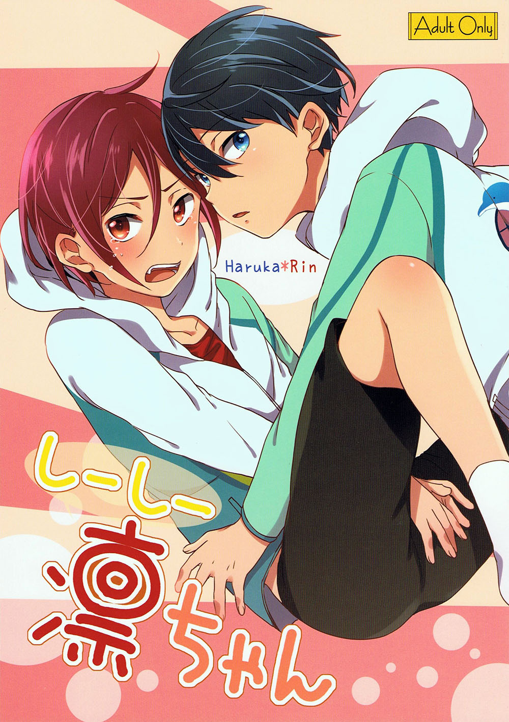 Shii Shii Rin-chan page 1 full