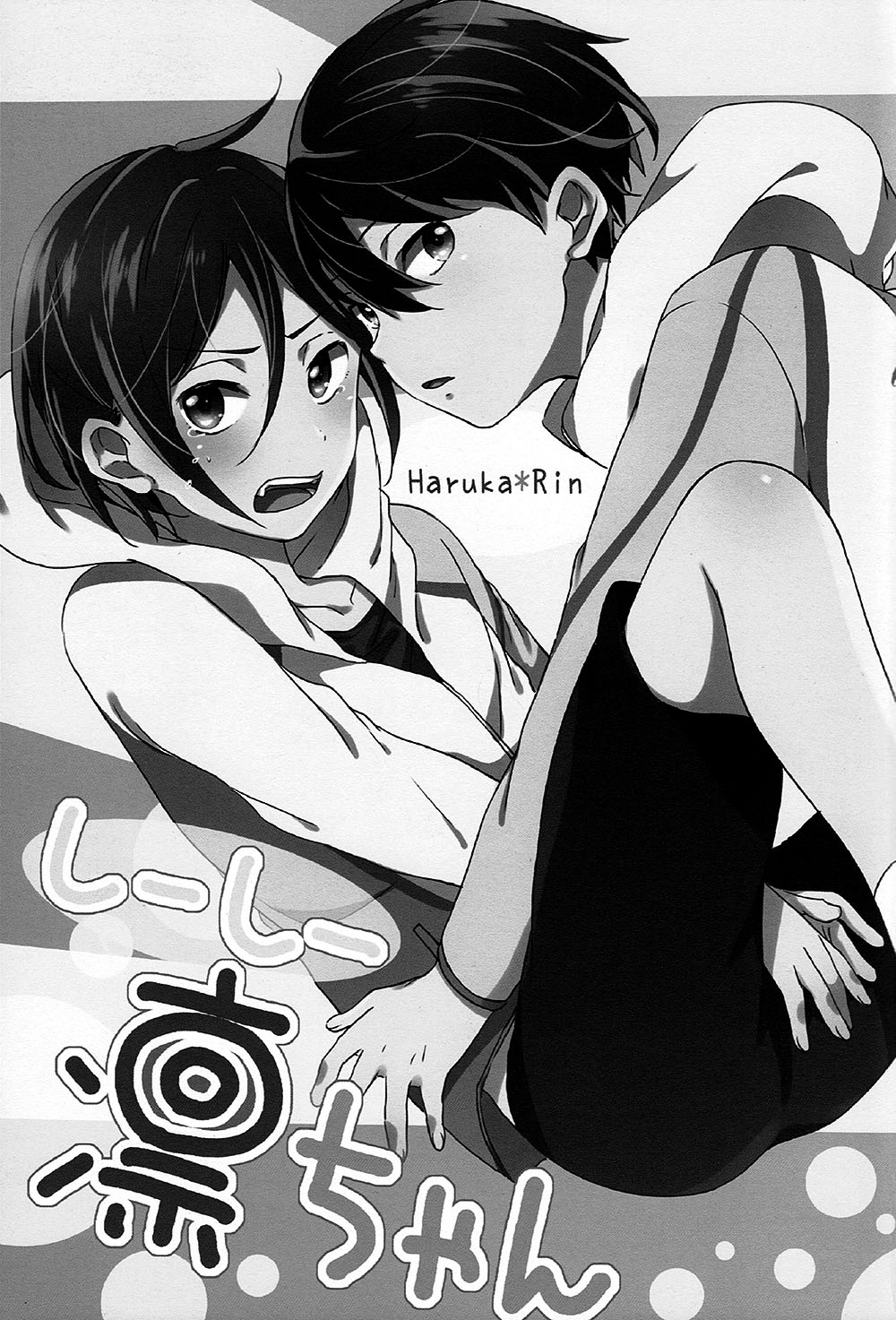 Shii Shii Rin-chan page 2 full