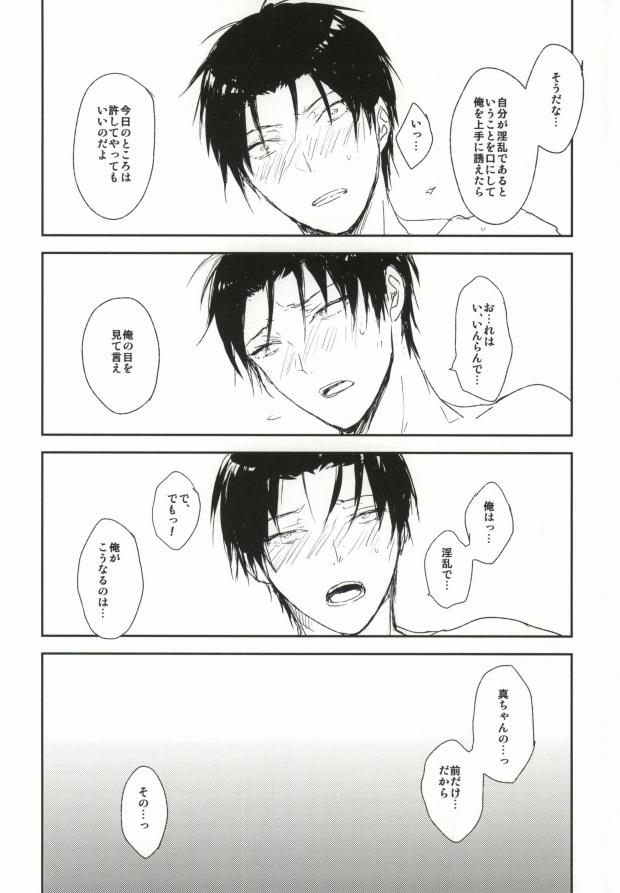 PIN PON PAN page 10 full