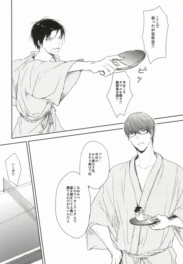 PIN PON PAN page 2 full