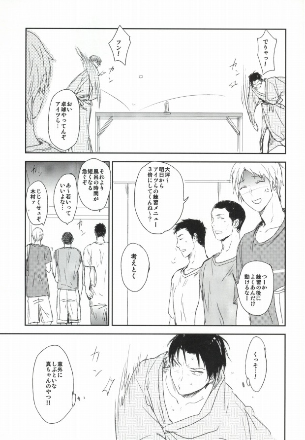 PIN PON PAN page 3 full