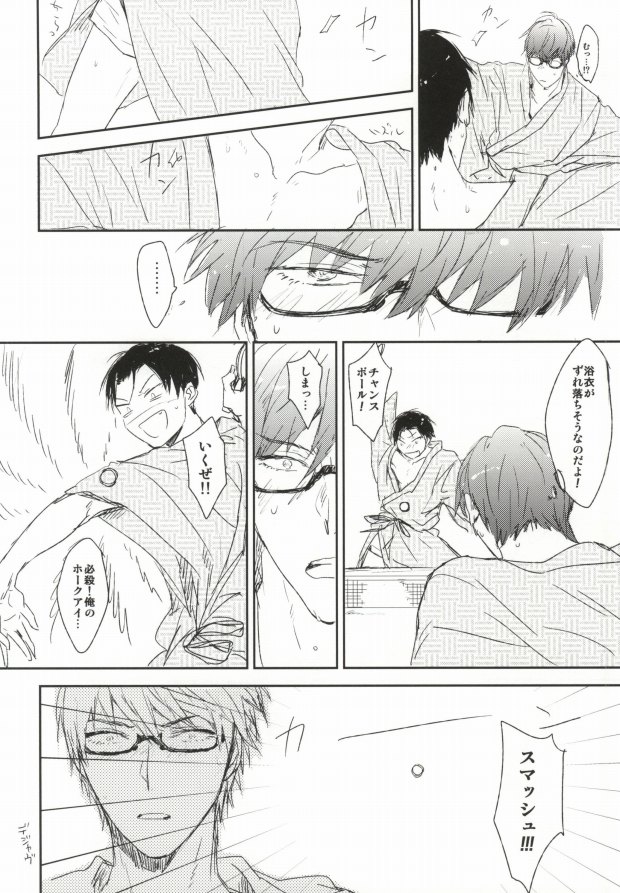 PIN PON PAN page 4 full