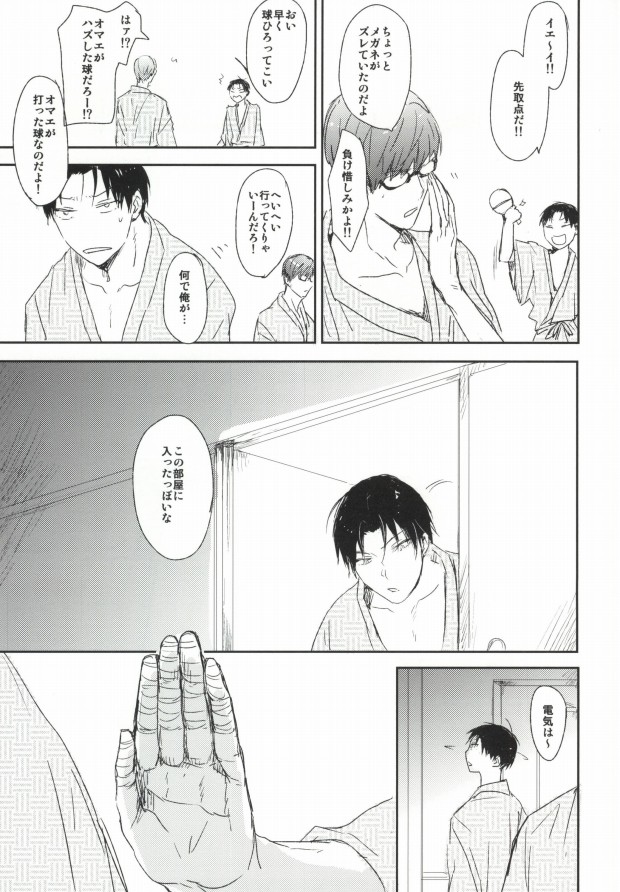 PIN PON PAN page 5 full