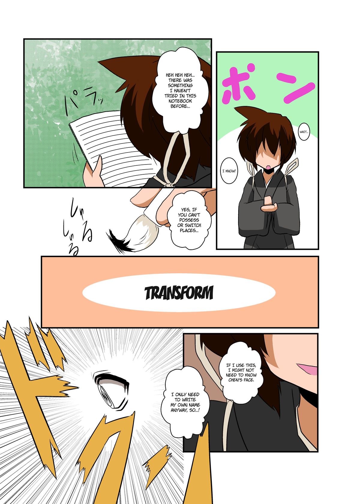 Touhou TS Monogatari ~Chen Hen~ page 6 full