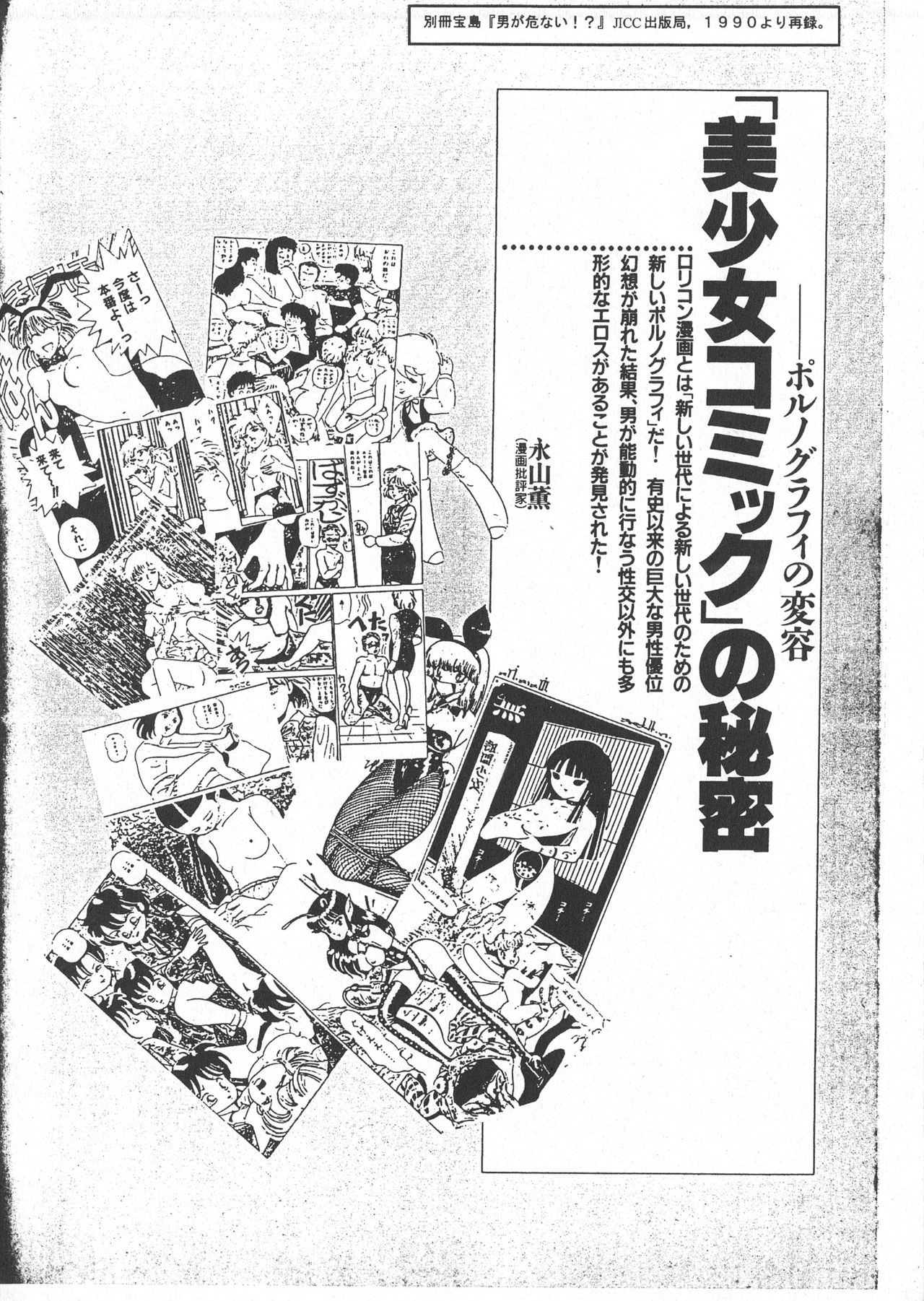 Kono Shota ga Sugoi! page 10 full