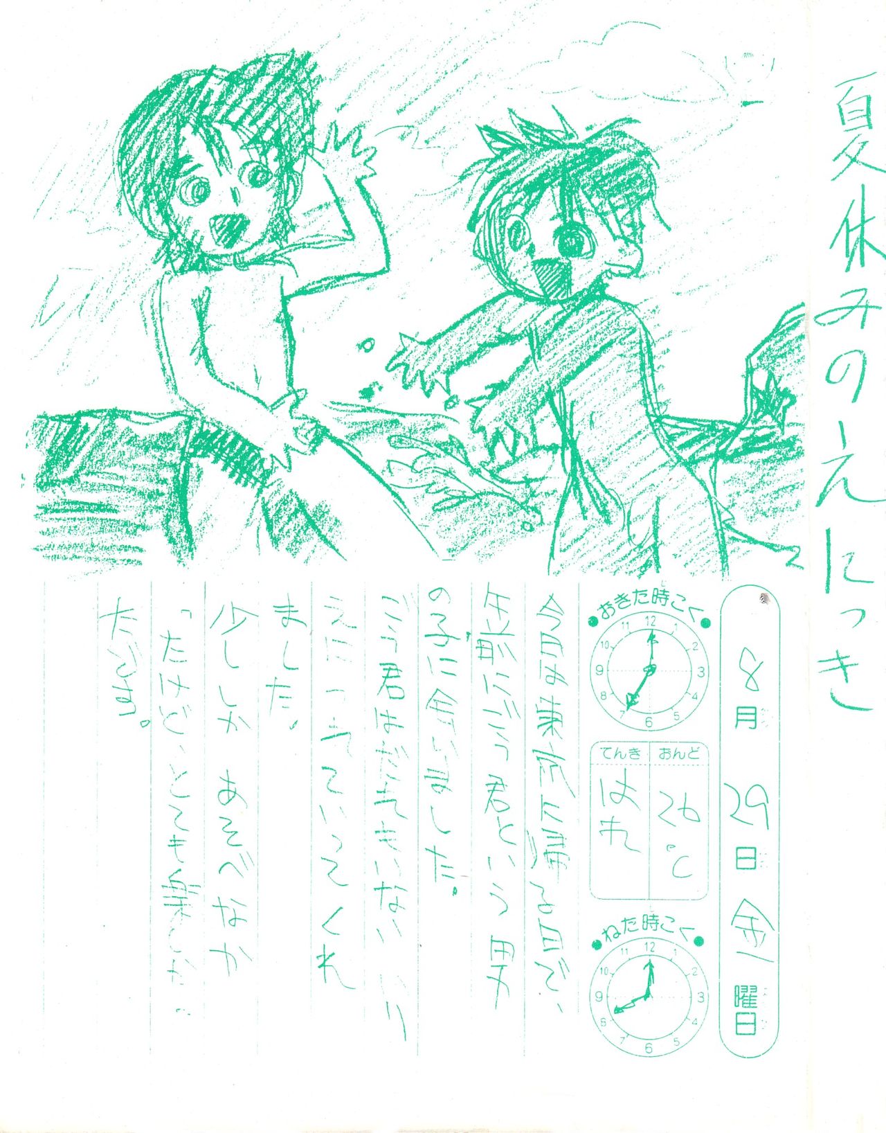 Kono Shota ga Sugoi! page 2 full