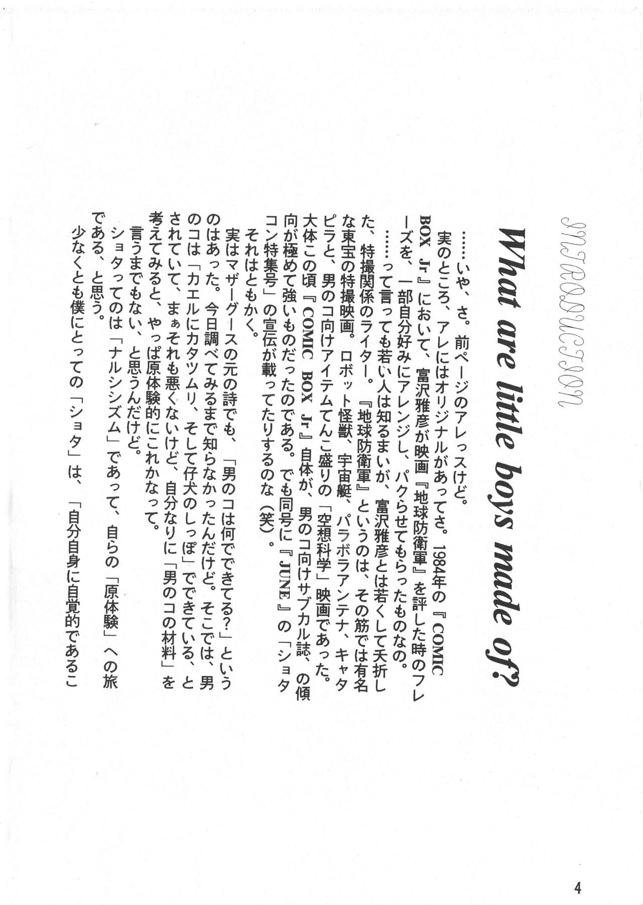 Kono Shota ga Sugoi! page 6 full