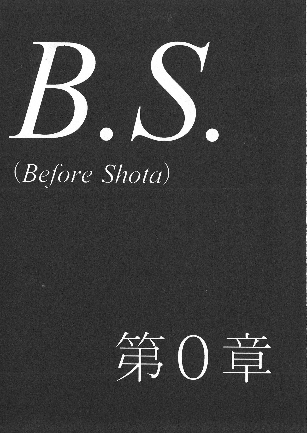 Kono Shota ga Sugoi! page 9 full