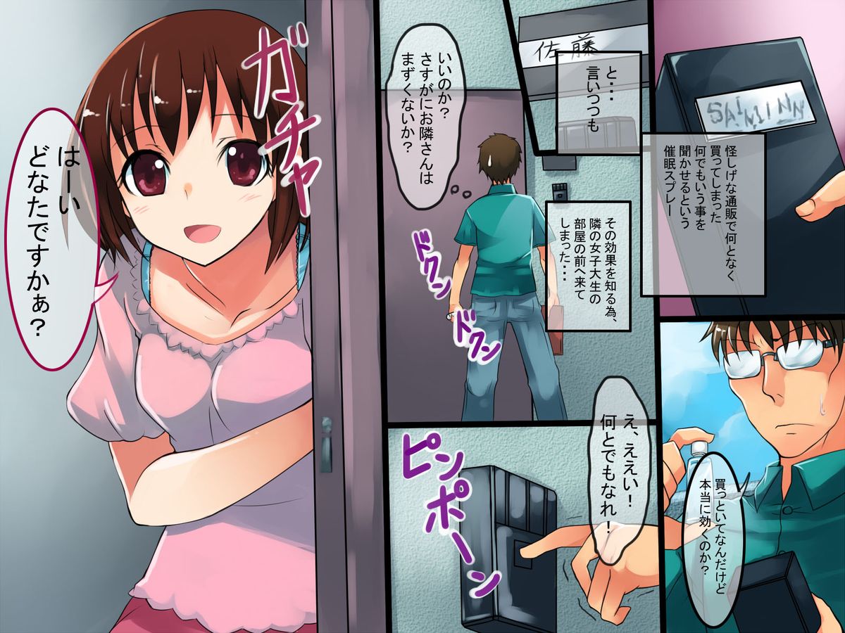 Saimin Spray ~Saimin wo Tsukatte Mizugi Gal wo Okashi makurou! page 2 full