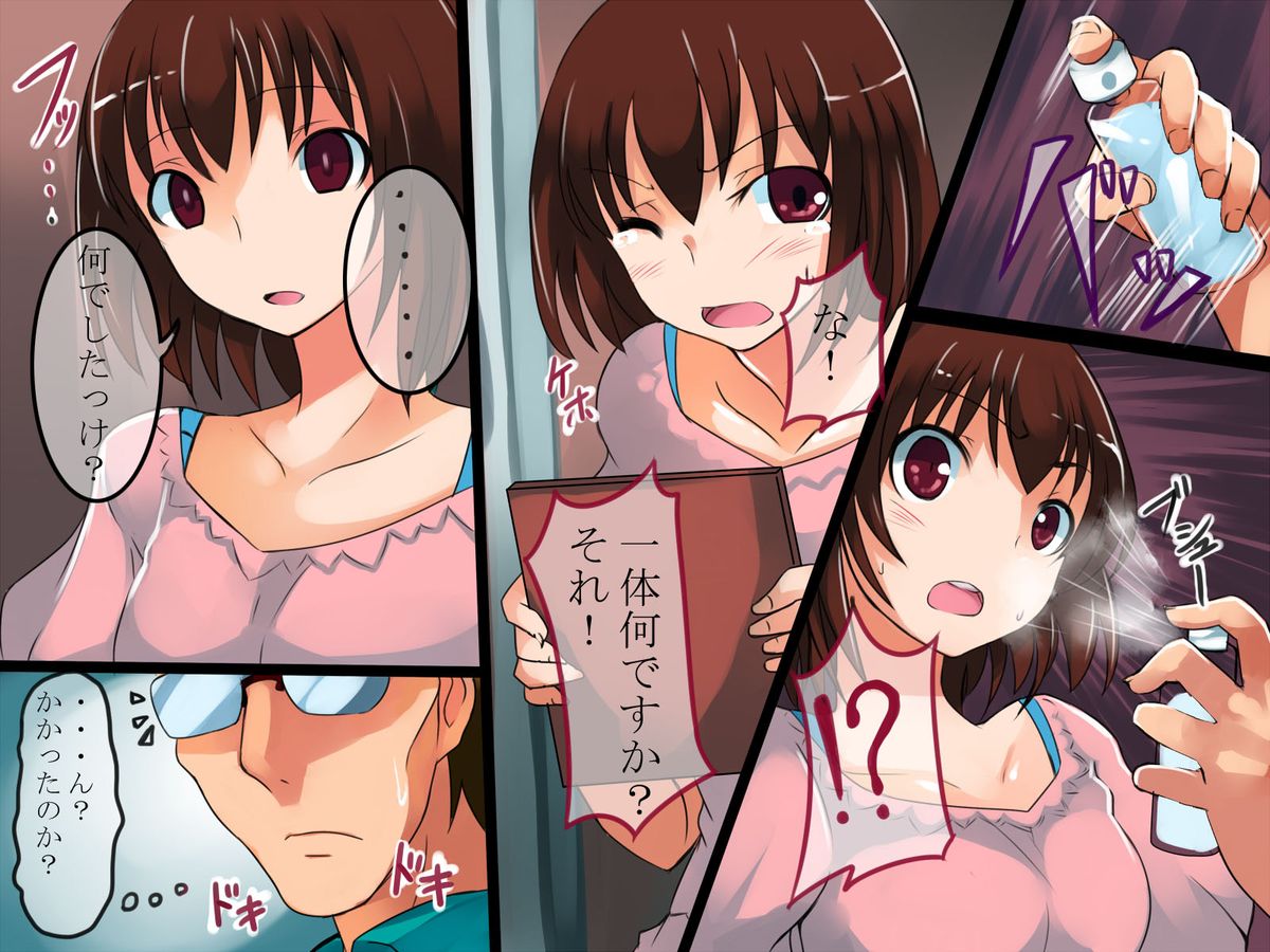 Saimin Spray ~Saimin wo Tsukatte Mizugi Gal wo Okashi makurou! page 4 full