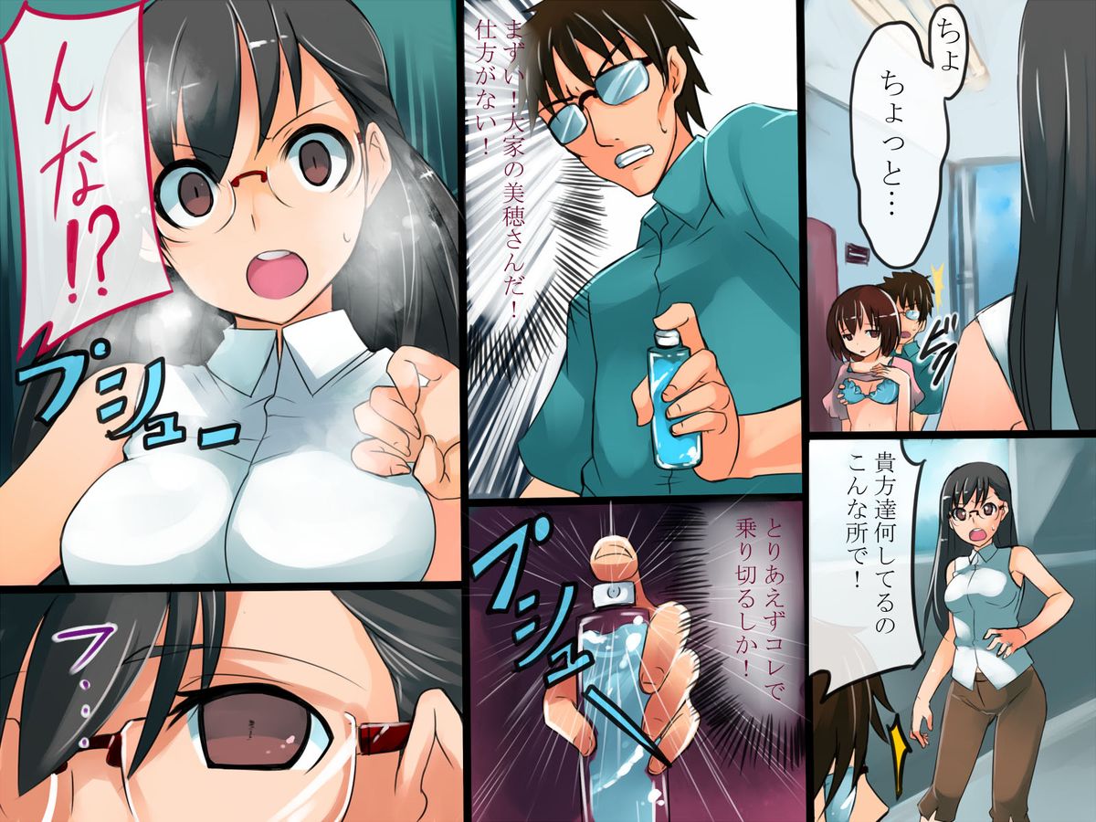 Saimin Spray ~Saimin wo Tsukatte Mizugi Gal wo Okashi makurou! page 6 full