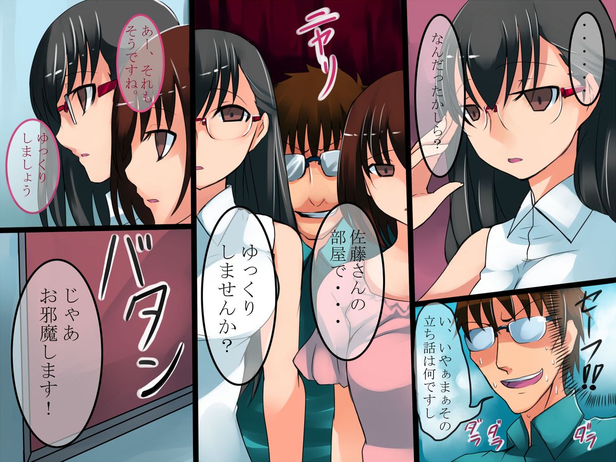 Saimin Spray ~Saimin wo Tsukatte Mizugi Gal wo Okashi makurou! page 7 full