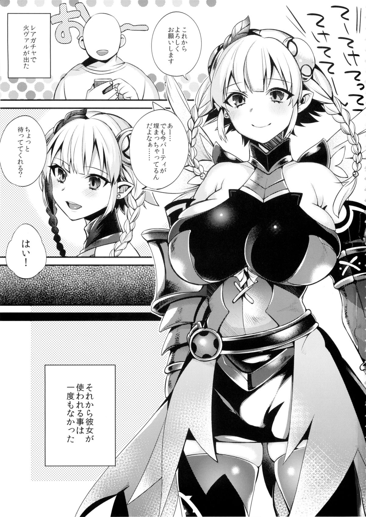 Hataraku Hi Varuchan page 2 full