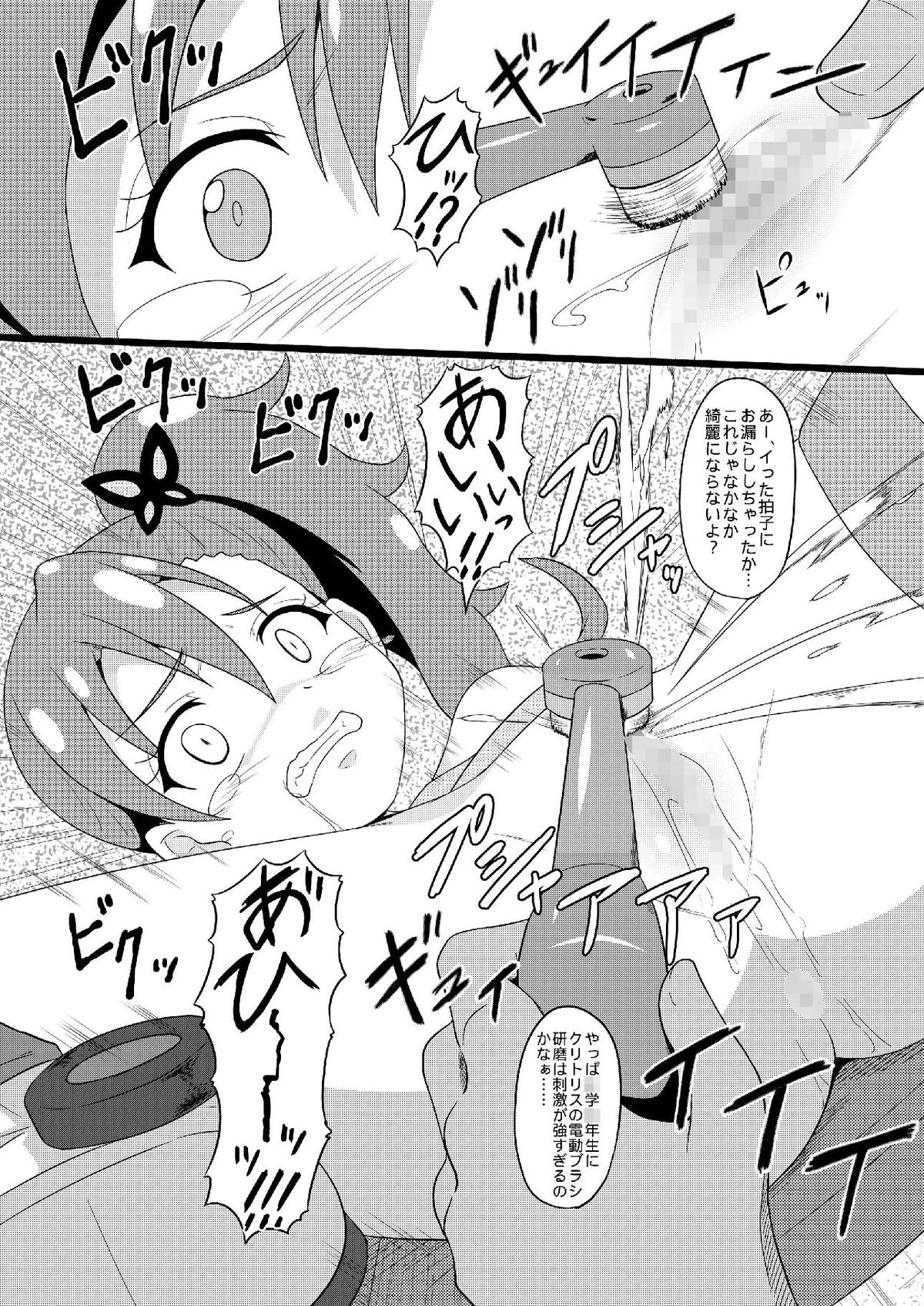 Rinne-chan no Maintenance Note page 6 full