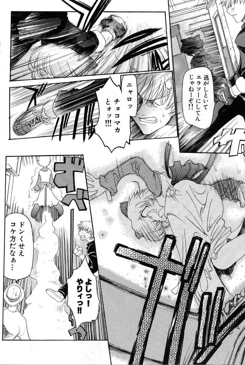 Smile Heart Road page 10 full