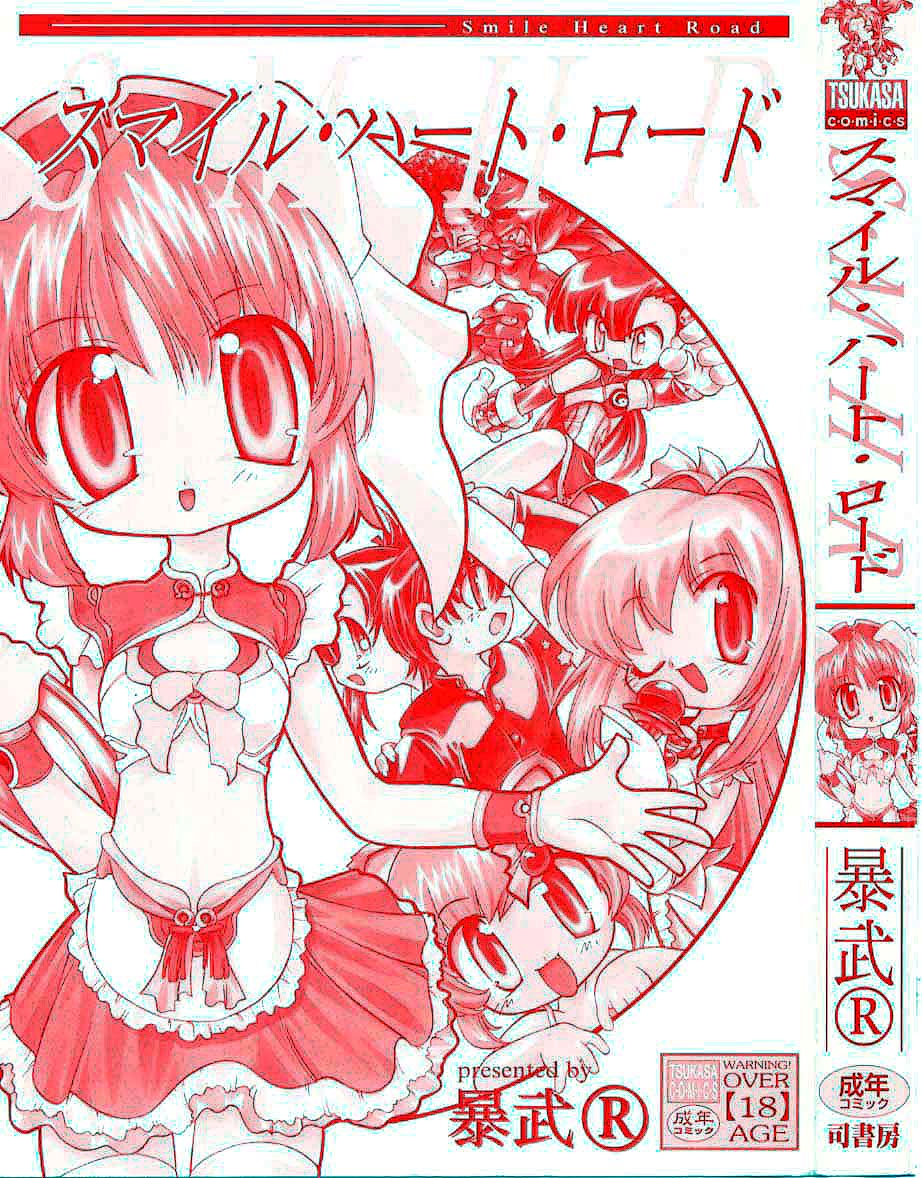 Smile Heart Road page 2 full