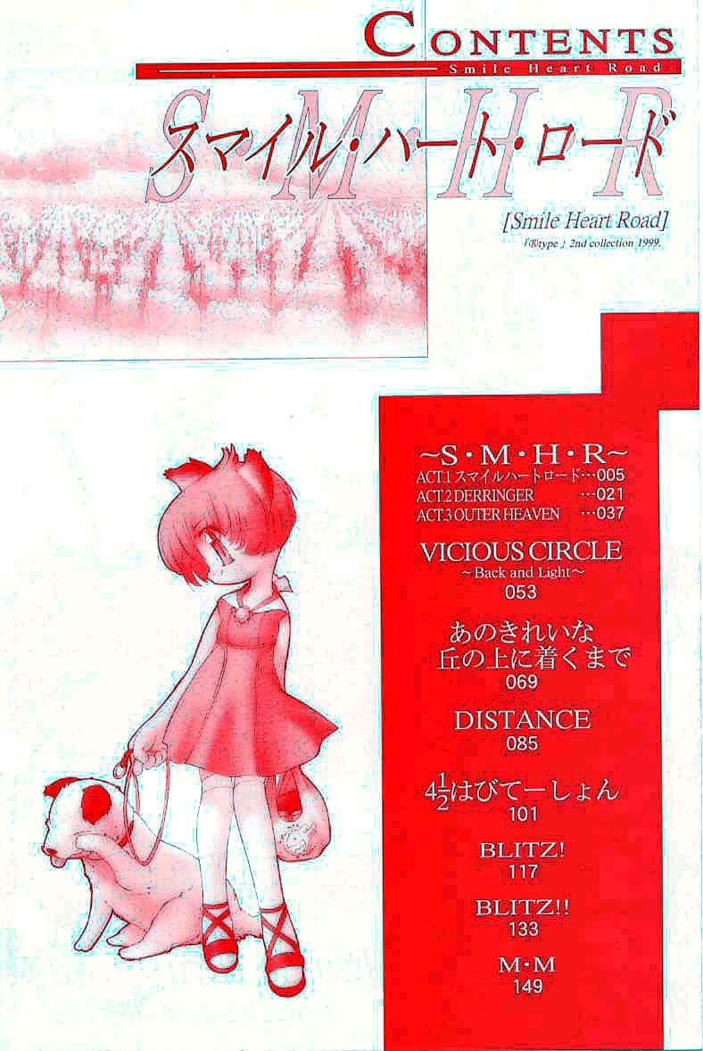 Smile Heart Road page 4 full