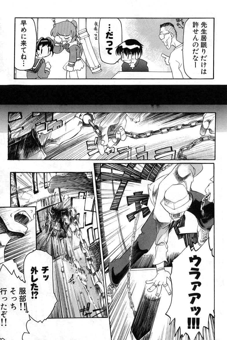 Smile Heart Road page 9 full