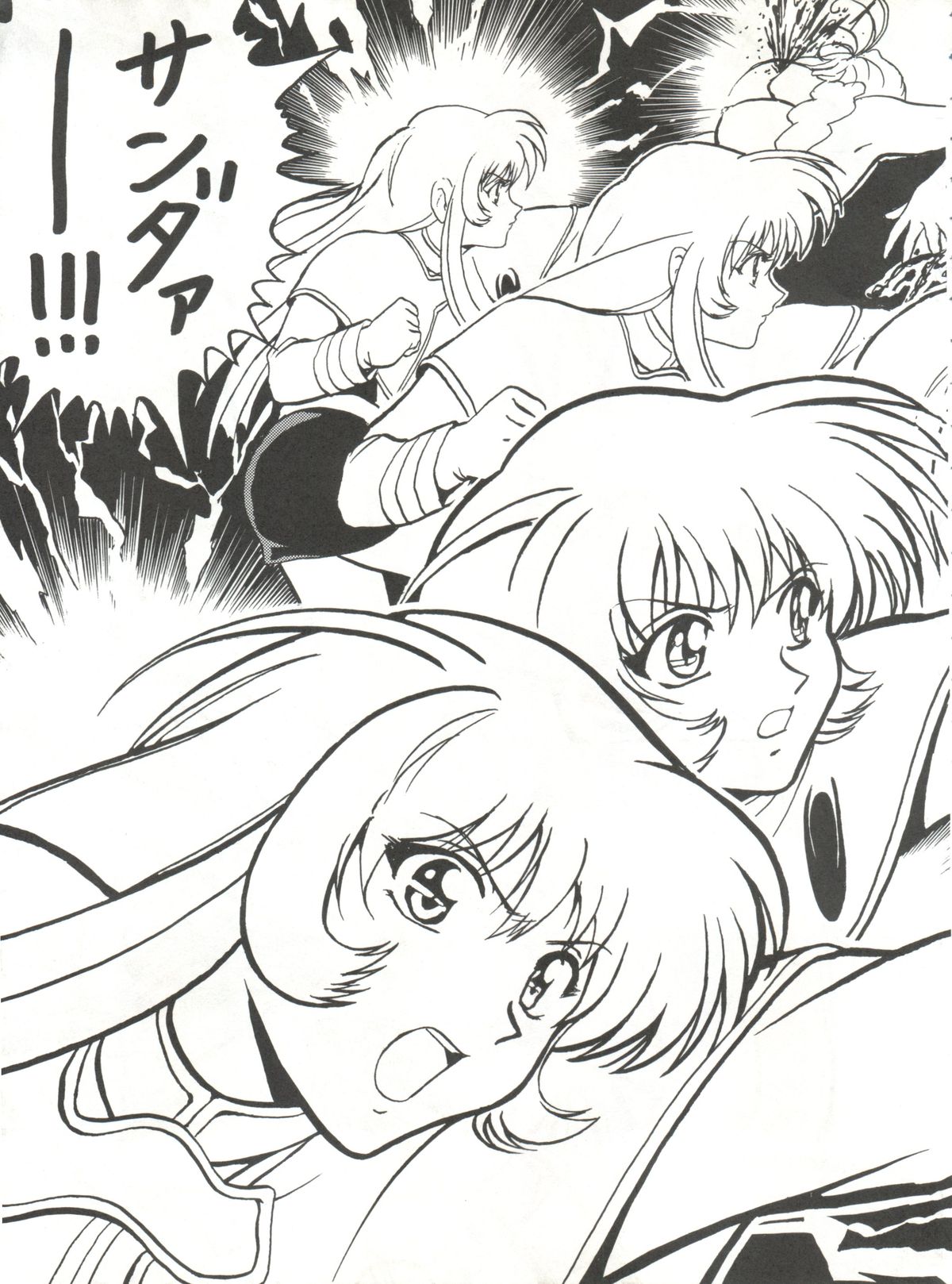 Blood Carnival page 8 full