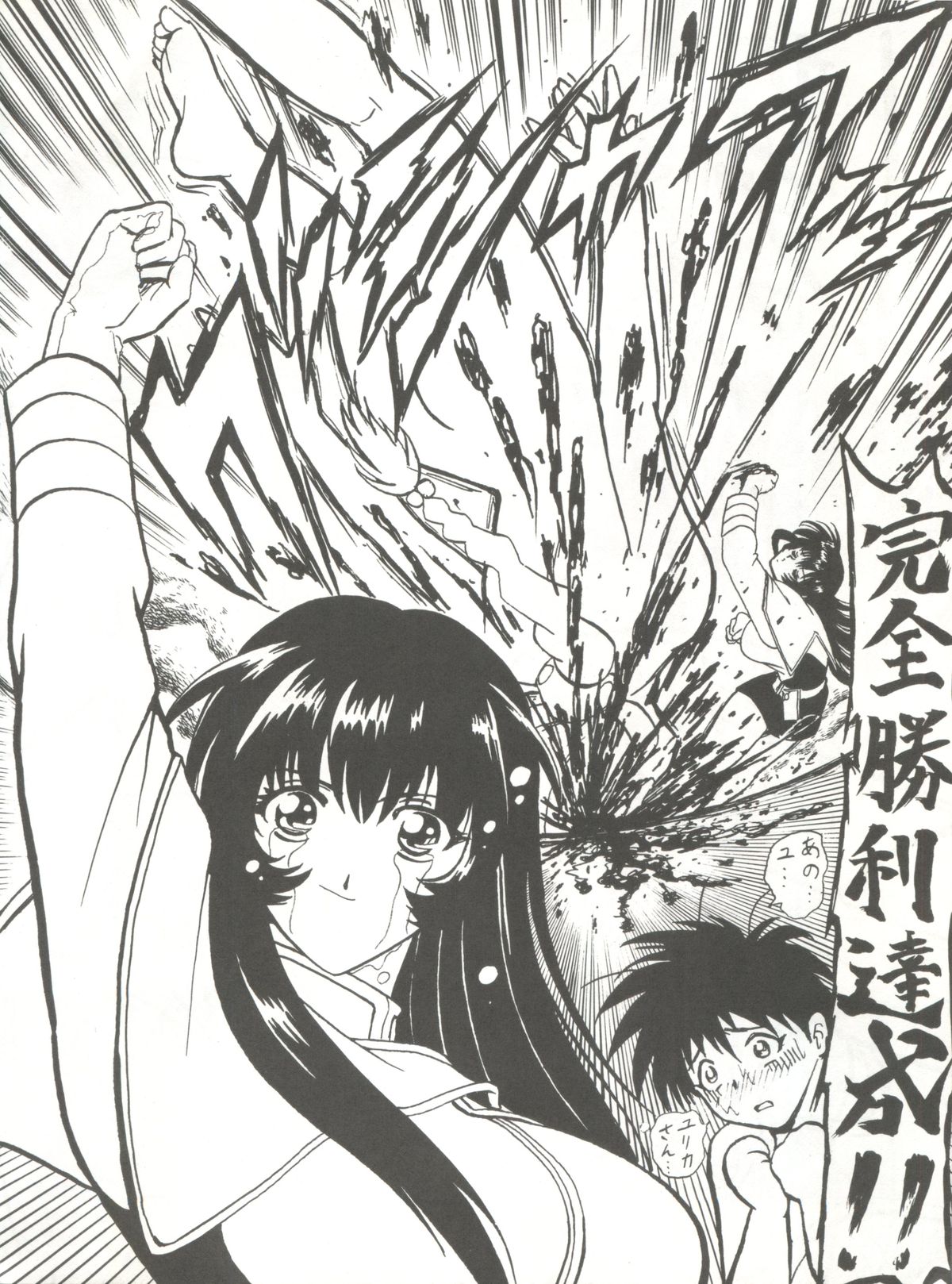 Blood Carnival page 9 full