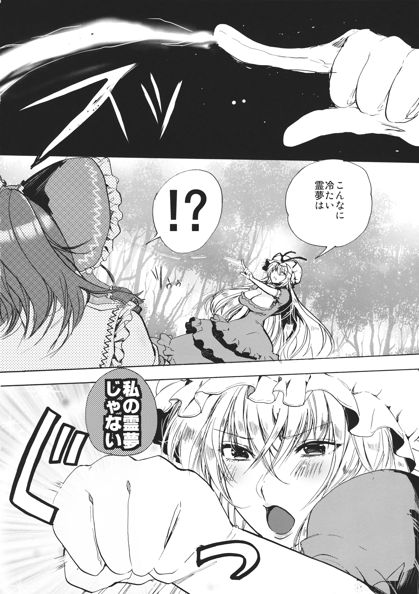 Watashi no Reimu ga Konnani Tsumetai Hazu ga nai page 7 full