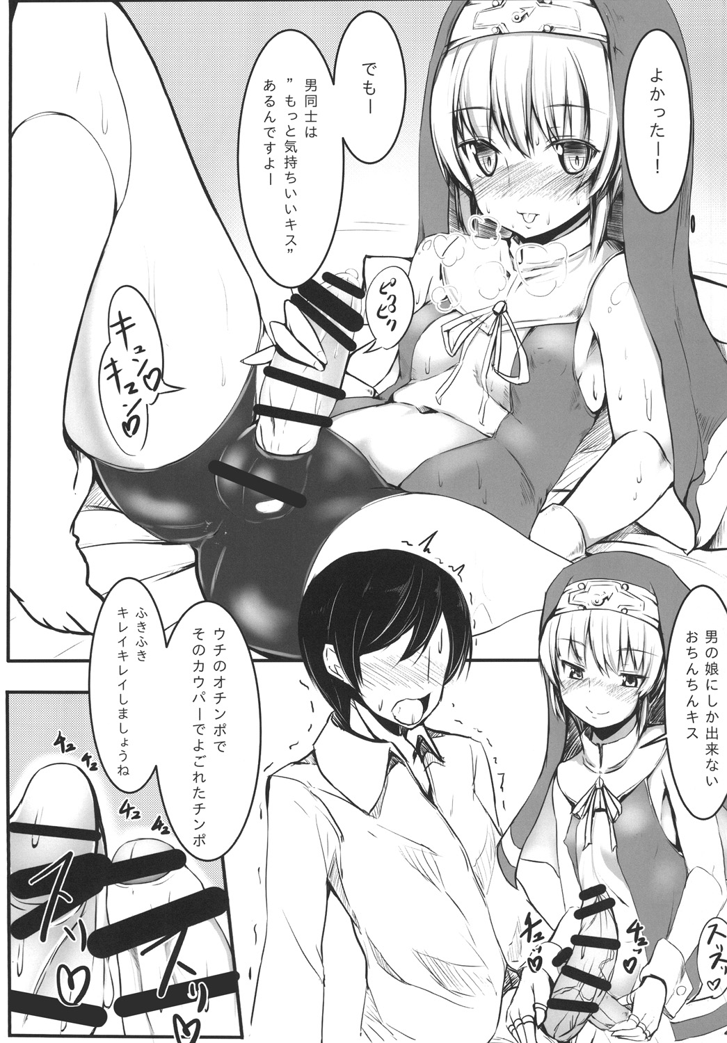 Warui Bridget page 6 full