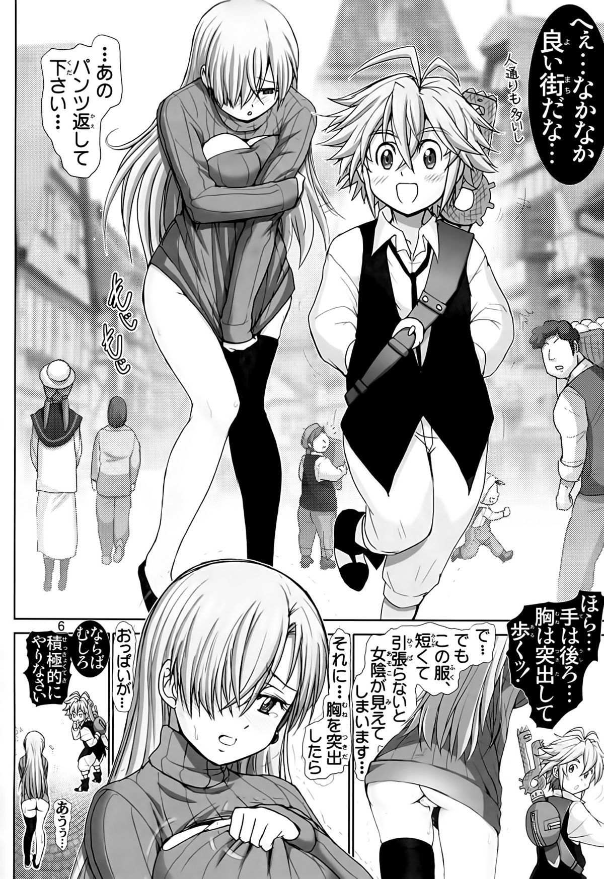 Elizabeth ni Rei no Sweater Kisete mita page 5 full