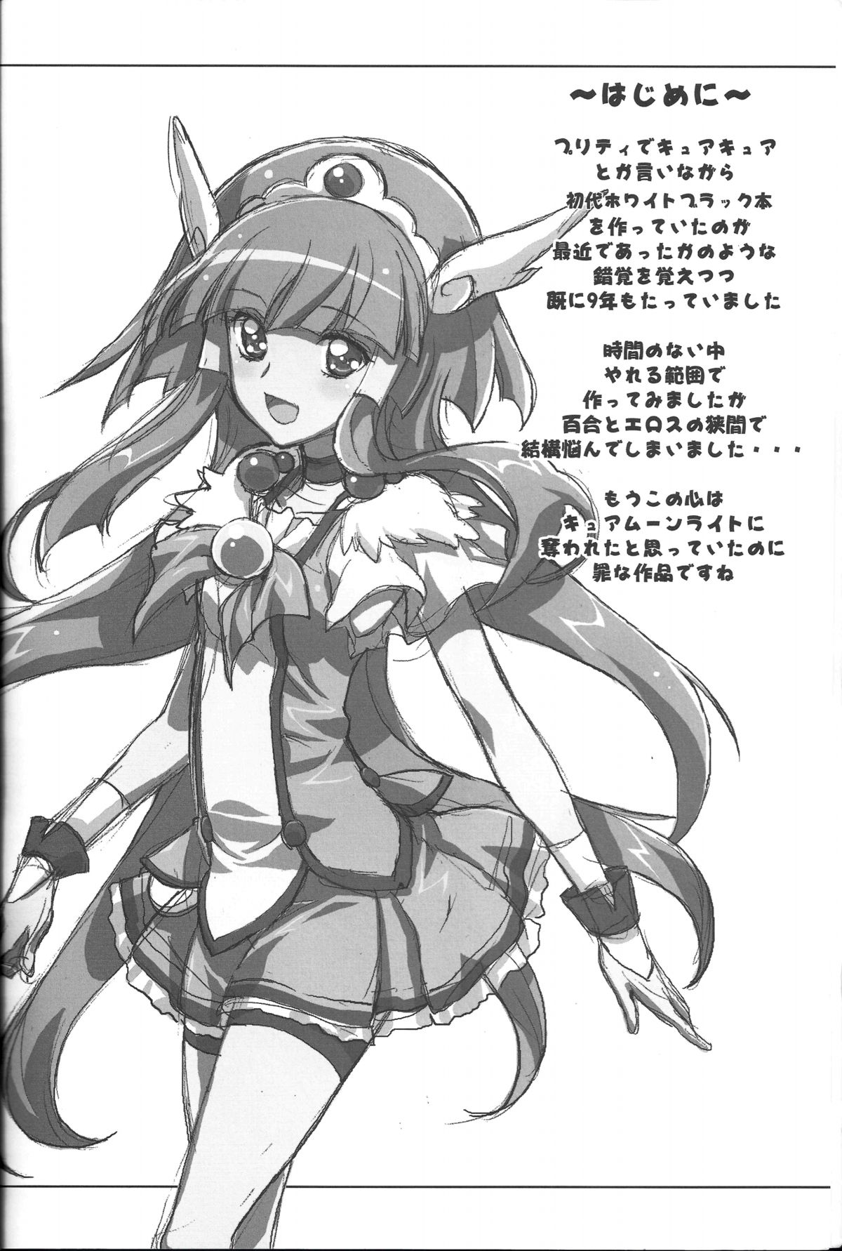 SMILE×SMILE page 3 full