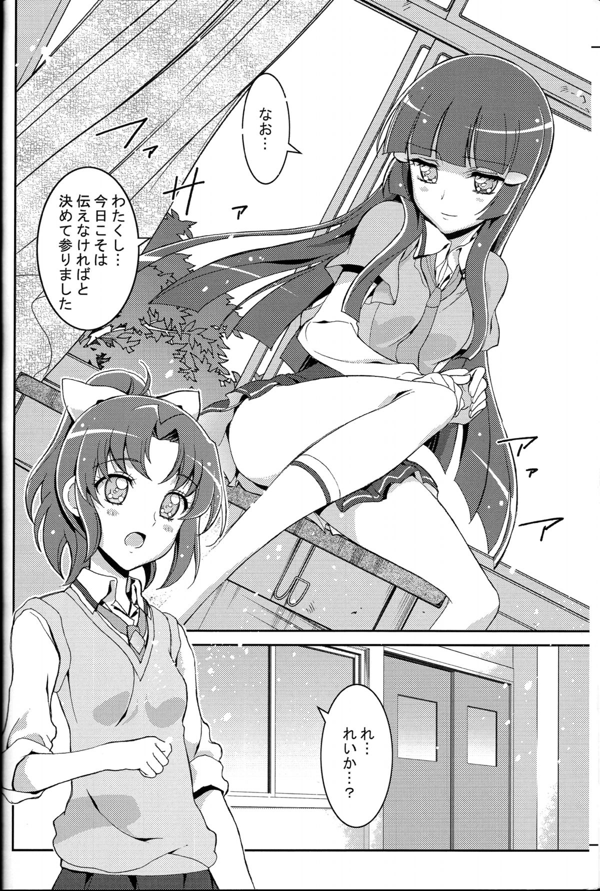 SMILE×SMILE page 5 full