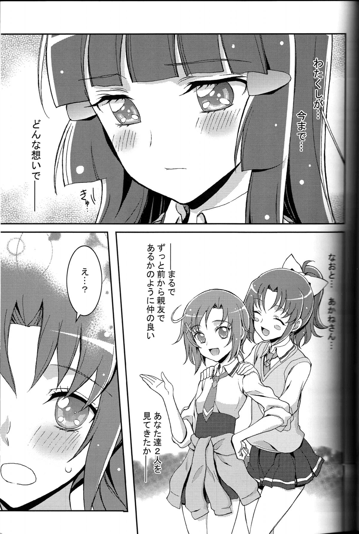 SMILE×SMILE page 6 full